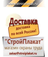 Магазин охраны труда и техники безопасности stroiplakat.ru Удостоверения по охране труда (бланки) в Геленджике