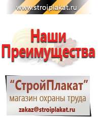 Магазин охраны труда и техники безопасности stroiplakat.ru Барьерные дорожные ограждения в Геленджике
