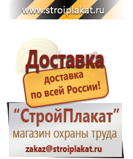Магазин охраны труда и техники безопасности stroiplakat.ru Эвакуационные знаки в Геленджике