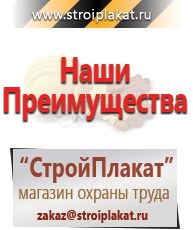 Магазин охраны труда и техники безопасности stroiplakat.ru Схемы строповки и складирования грузов в Геленджике