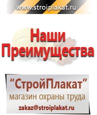 Магазин охраны труда и техники безопасности stroiplakat.ru Журналы по электробезопасности в Геленджике