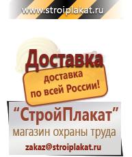 Магазин охраны труда и техники безопасности stroiplakat.ru Огнетушители углекислотные в Геленджике